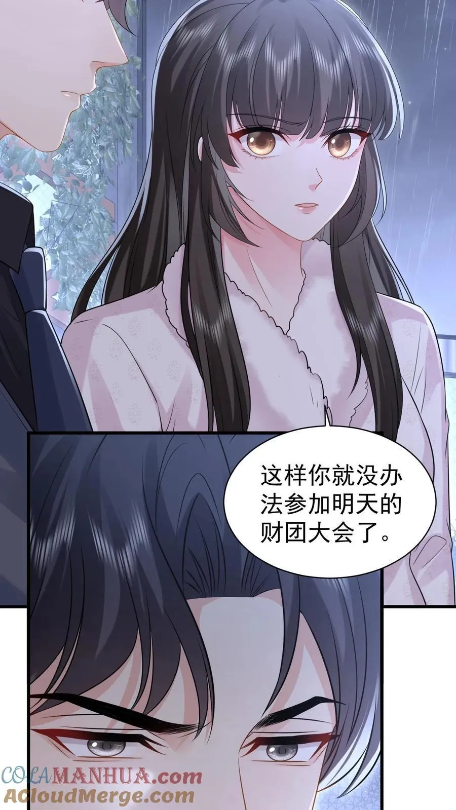 揉碎温柔小说简介漫画,第182话 怀疑1图