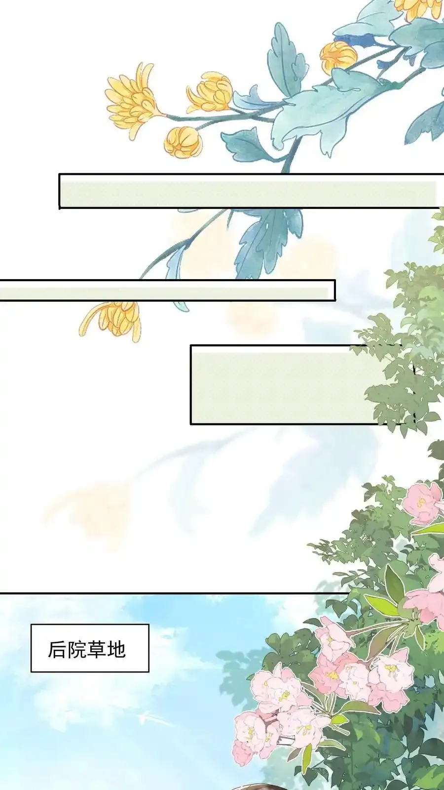 揉碎温柔小说简介漫画,第174话 我什么都不懂2图