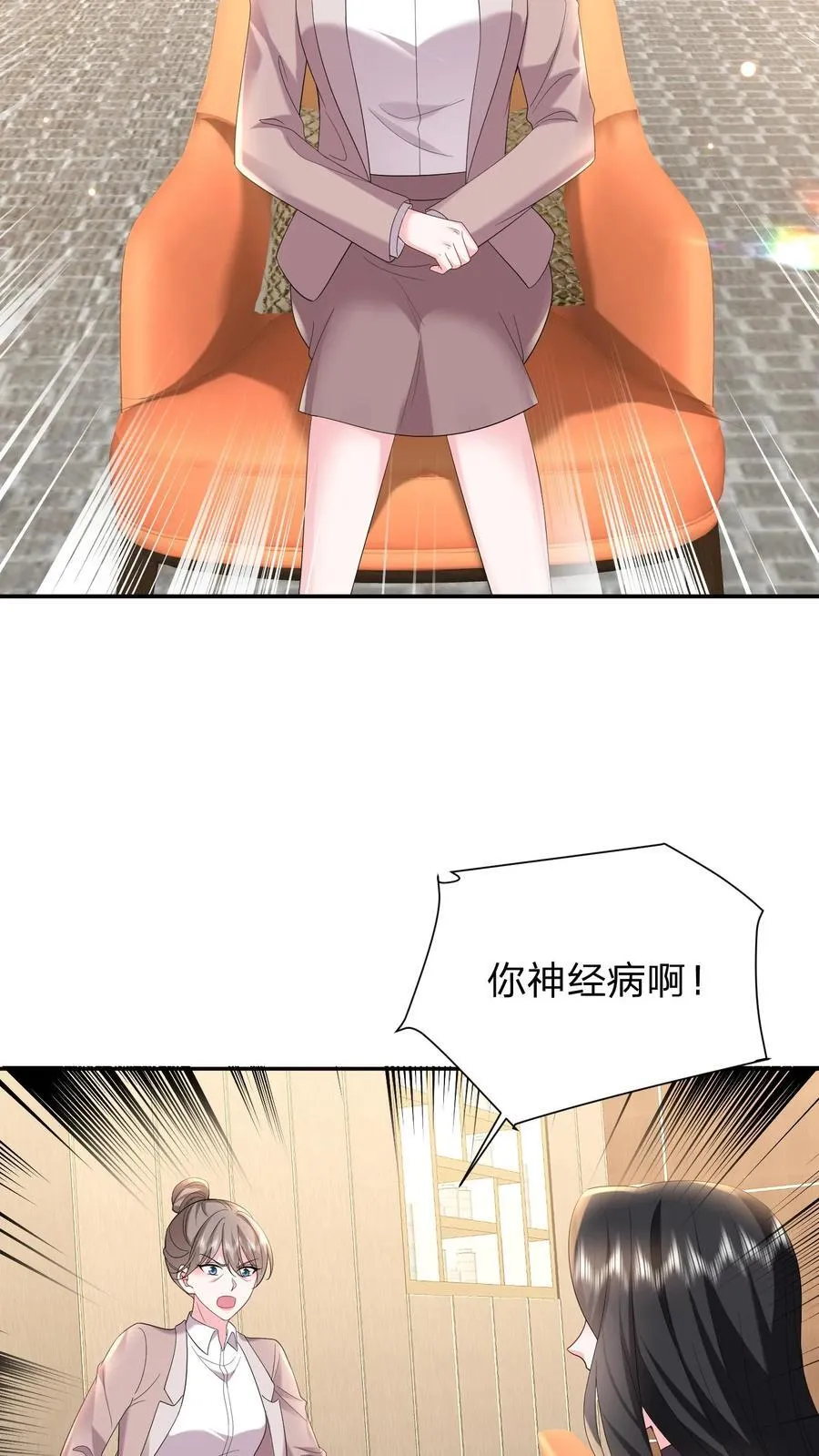揉碎温柔小说简介漫画,第178话 大少奶奶和小叔子私奔了？2图