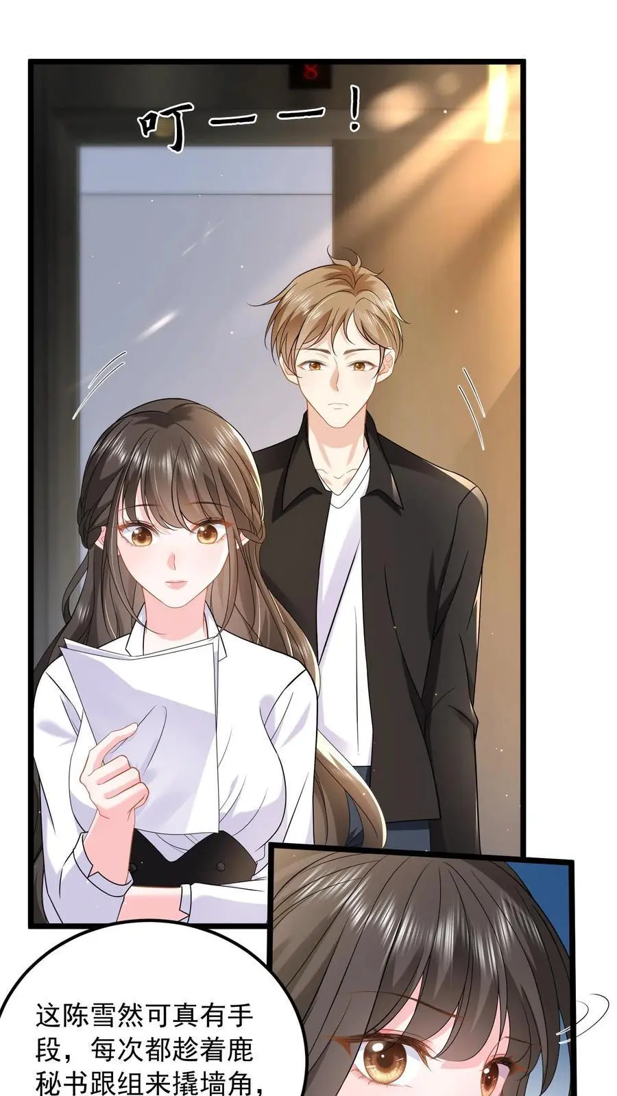 揉碎温柔小说简介漫画,第127话 守身如玉2图