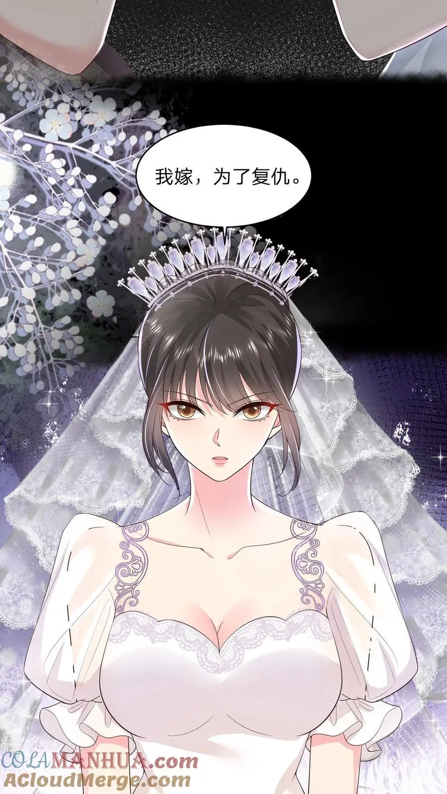 揉碎温柔小说简介漫画,第134话 我不过是在静静看你们表演1图