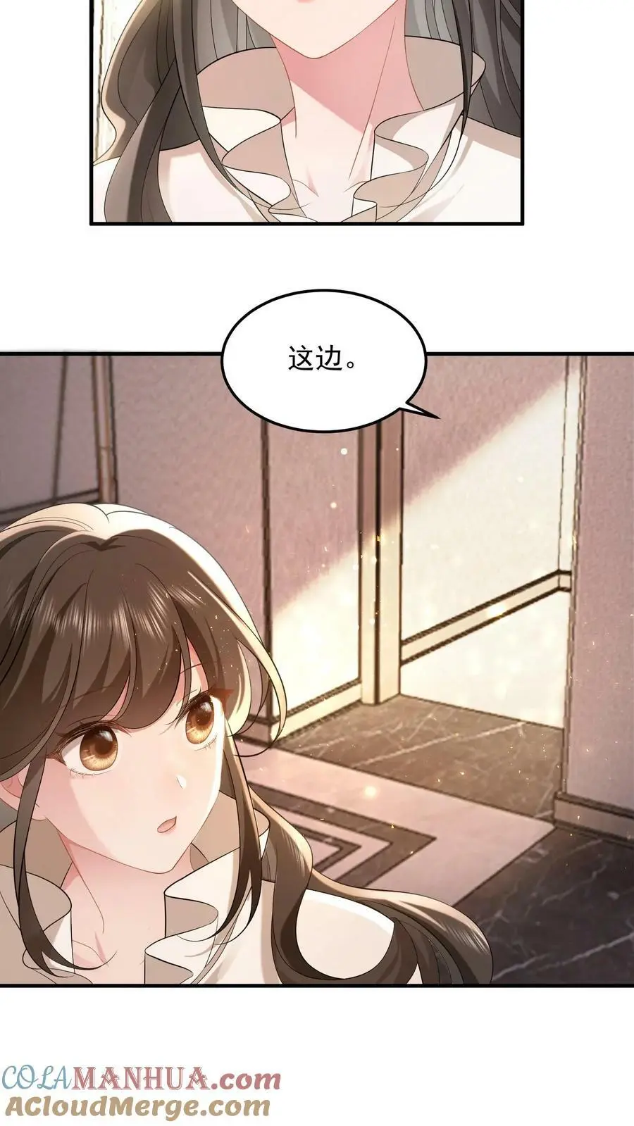 揉碎温柔薄妄鹿之绫漫画漫画,第43话 不是良配1图