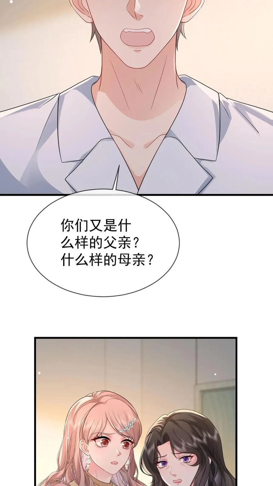 揉碎温柔小说简介漫画,第202话 还不如死了算了2图