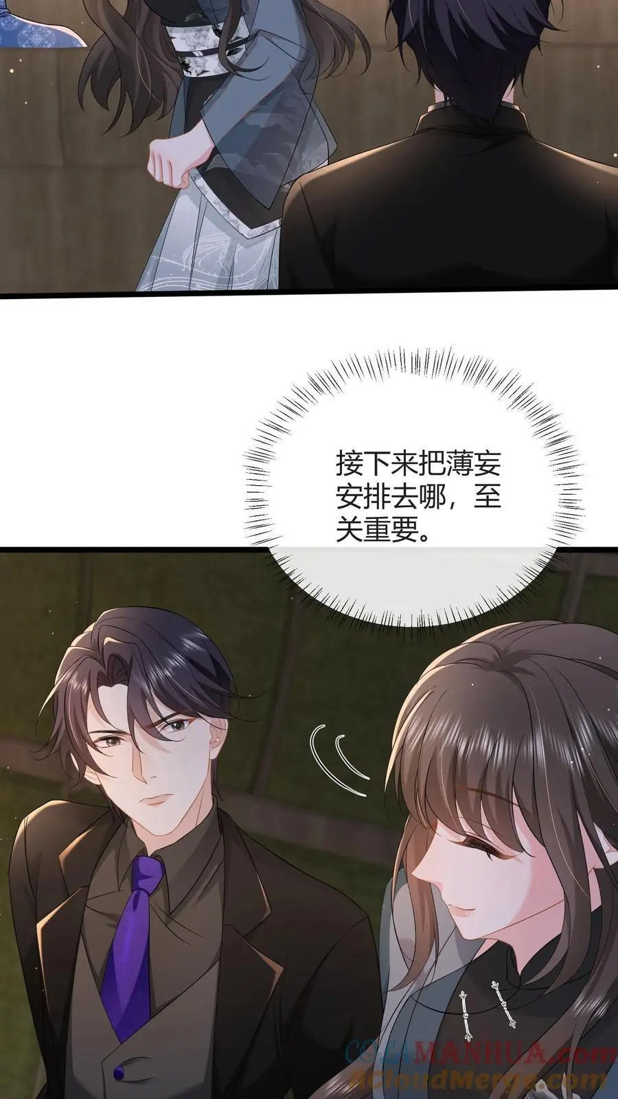 揉碎温柔小说简介漫画,第140话 亲几下解不了渴1图