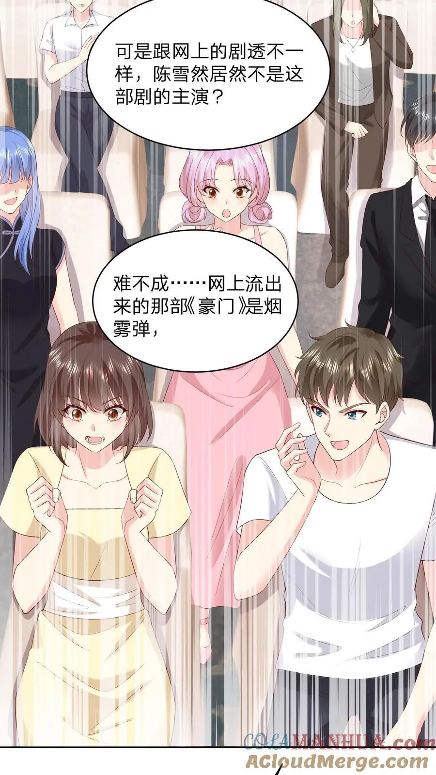 揉碎温柔小说简介漫画,第134话 我不过是在静静看你们表演1图