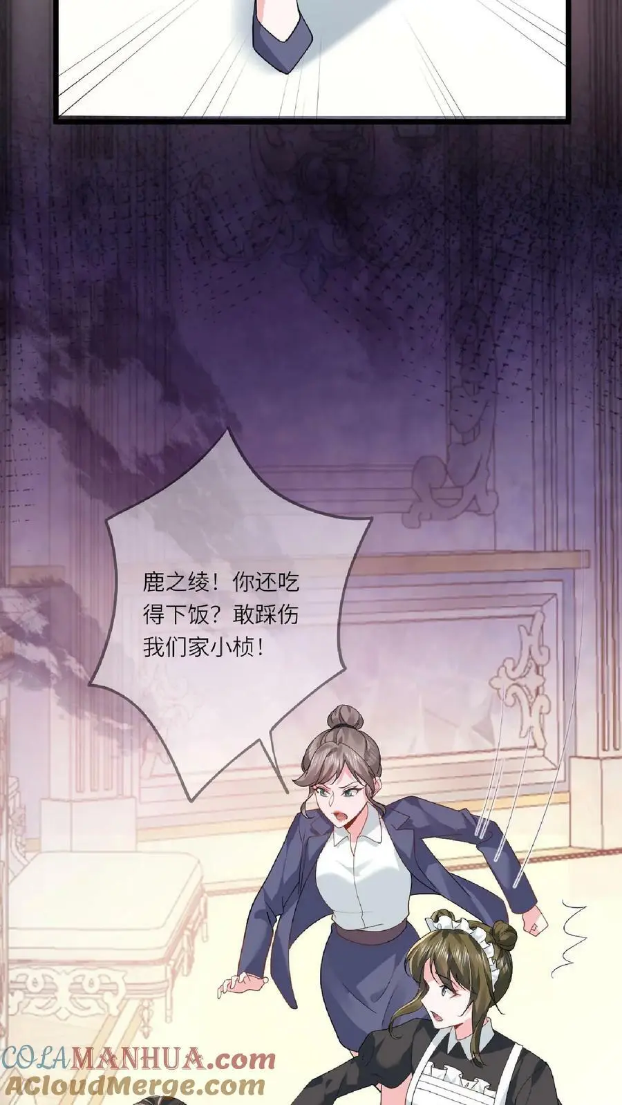 揉碎温柔小说简介漫画,第8话 满分演技1图