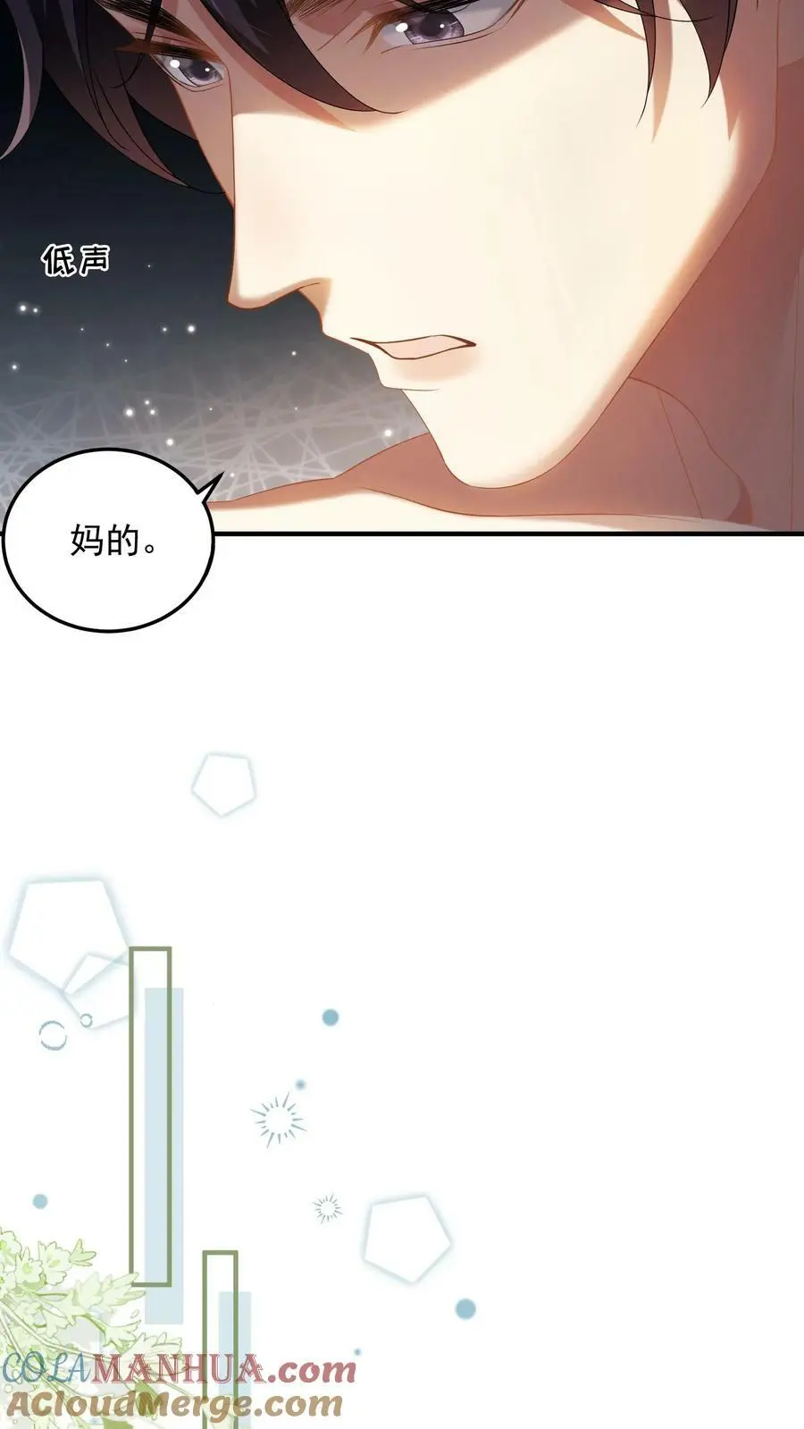 揉碎温柔小说简介漫画,第45话 好用而已1图