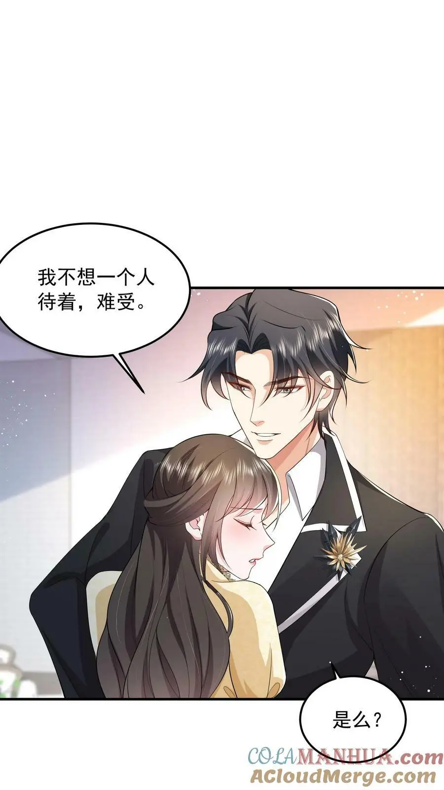 揉碎温柔小说简介漫画,第57话 不想一个人呆着，你陪我1图