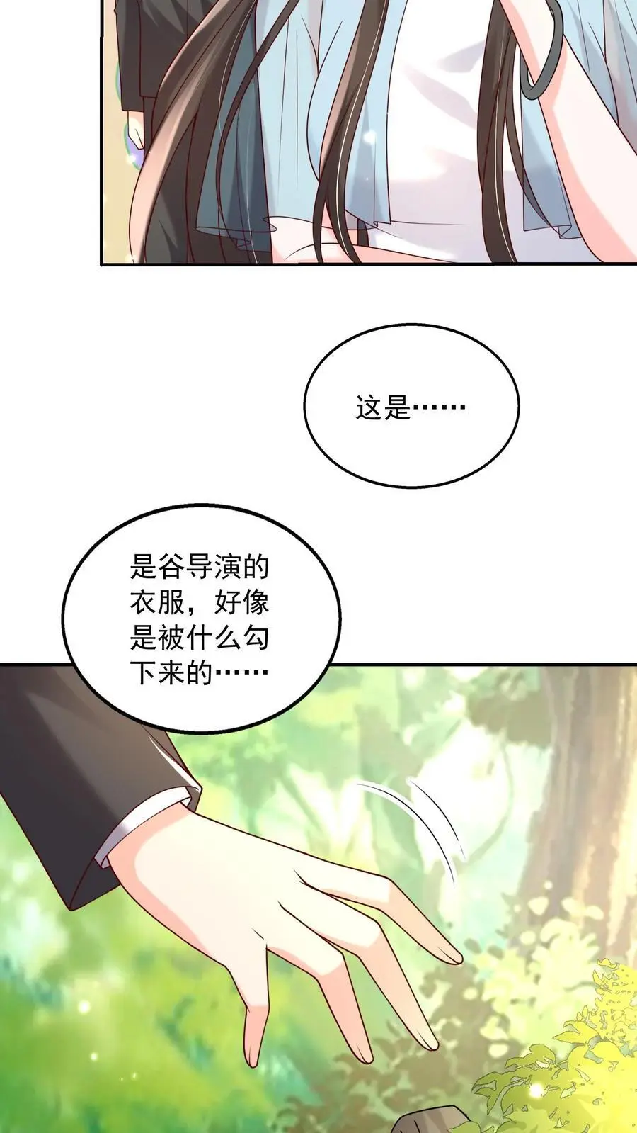 揉碎温柔短剧94集漫画,第113话 她好像透过我在看着什么人2图