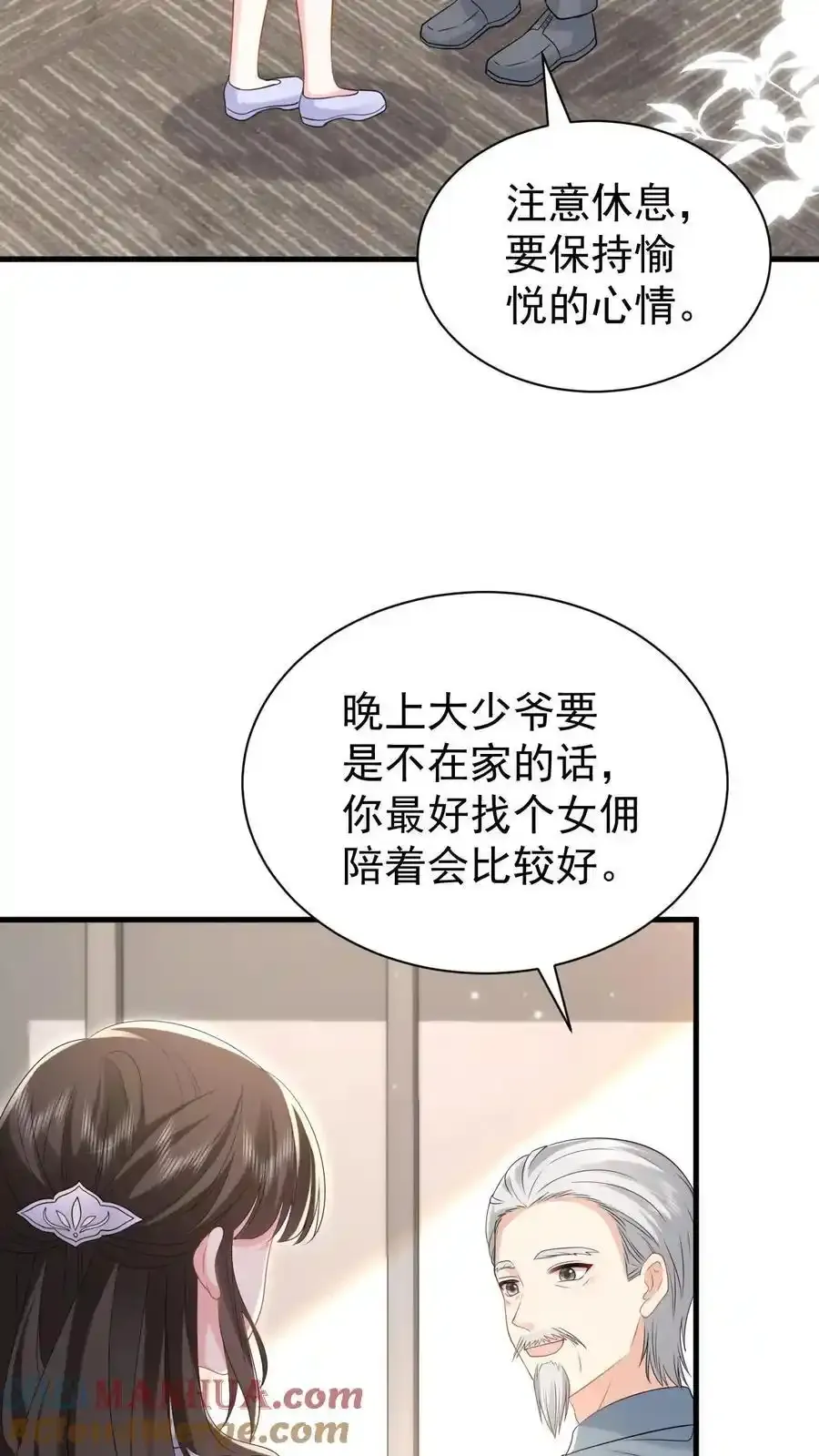 揉碎温柔小说简介漫画,第170话 薄妄的过去1图