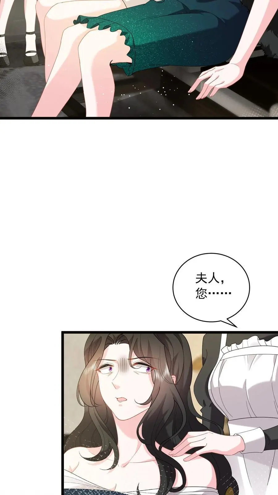 揉碎温柔小说简介漫画,第96话 让你处在上风2图
