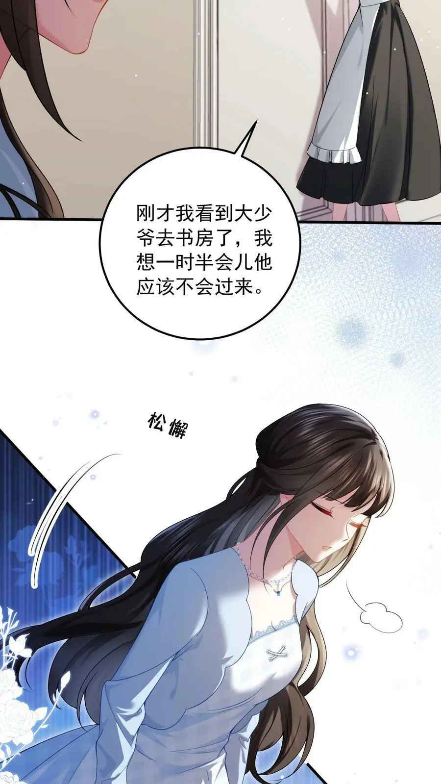 揉碎温柔漫画免费阅读漫画,第17话 暗恋？不存在的2图