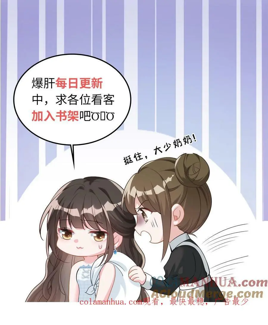 揉碎温柔小说简介漫画,第41话 小老板1图