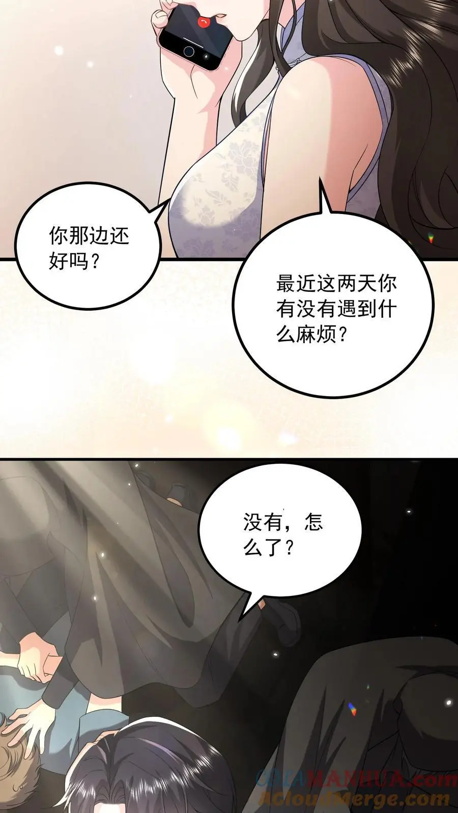 揉碎温柔小说简介漫画,第163话 想我了就直说1图