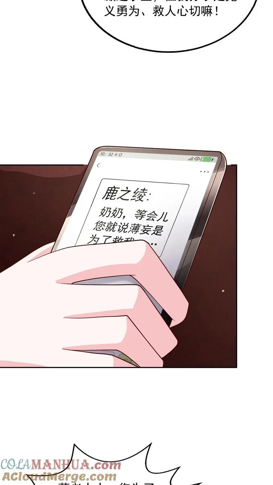揉碎温柔小说简介漫画,第116话 烟火下的婚礼1图