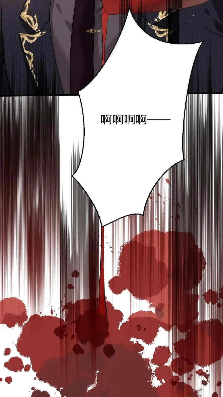 揉碎温柔鹿之绫漫画,第28话 出头2图