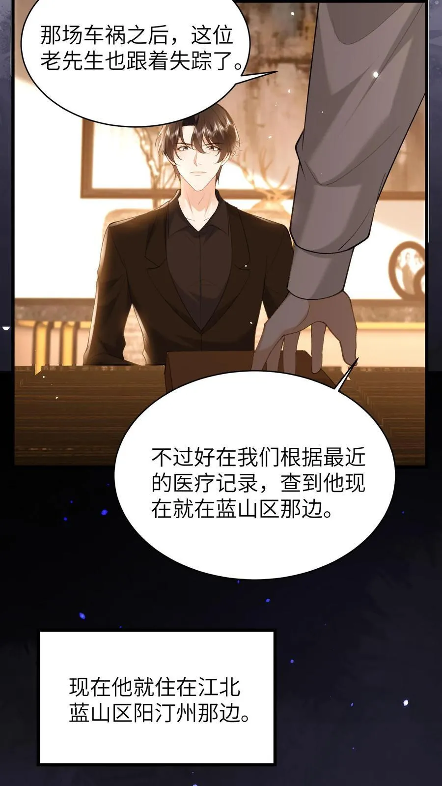 揉碎温柔小说简介漫画,第193话 去找出真相2图