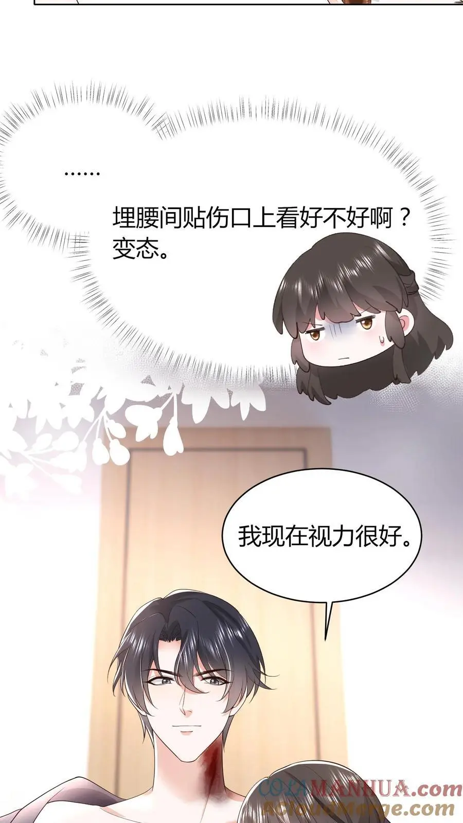 揉碎温柔小说简介漫画,第135话 贴近一些看得更清楚1图