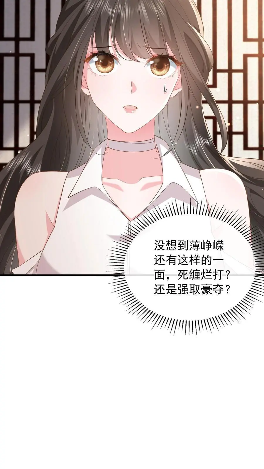 揉碎温柔小说简介漫画,第84话 妄者，妄想也2图