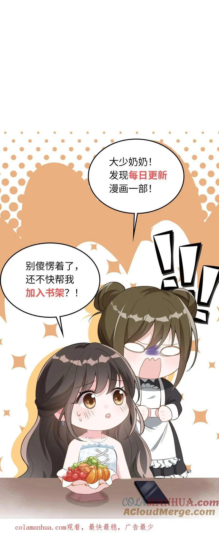 揉碎温柔漫画,第26话 夸你脖子长得好1图