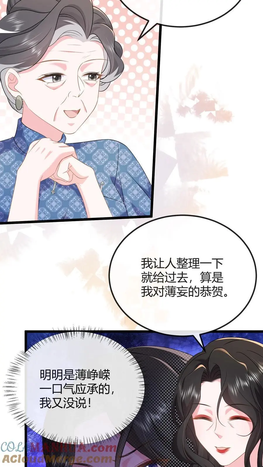 揉碎温柔小说简介漫画,第140话 亲几下解不了渴1图