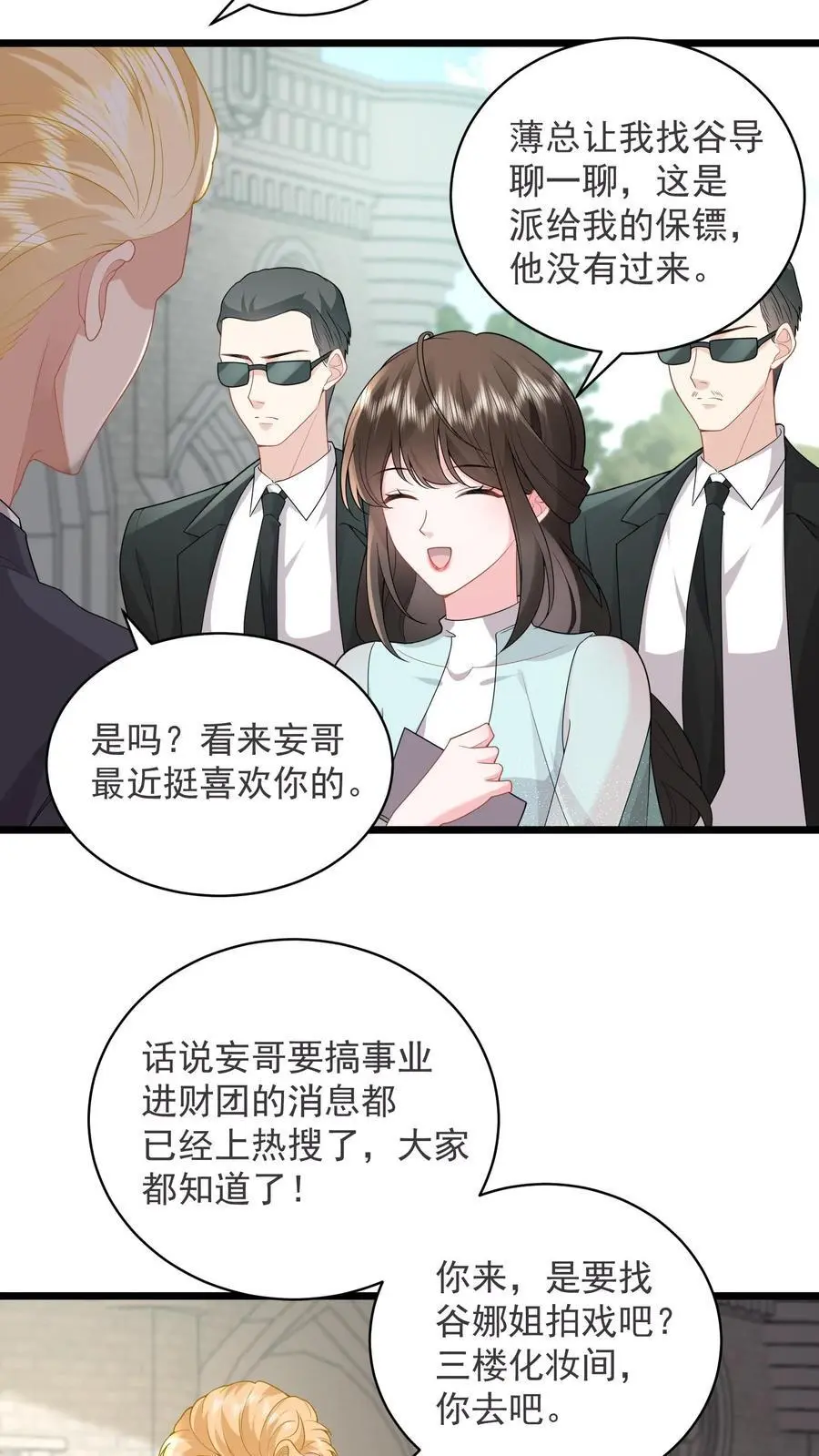 揉碎温柔结局漫画,第112话 我们是在哪里见过吗2图