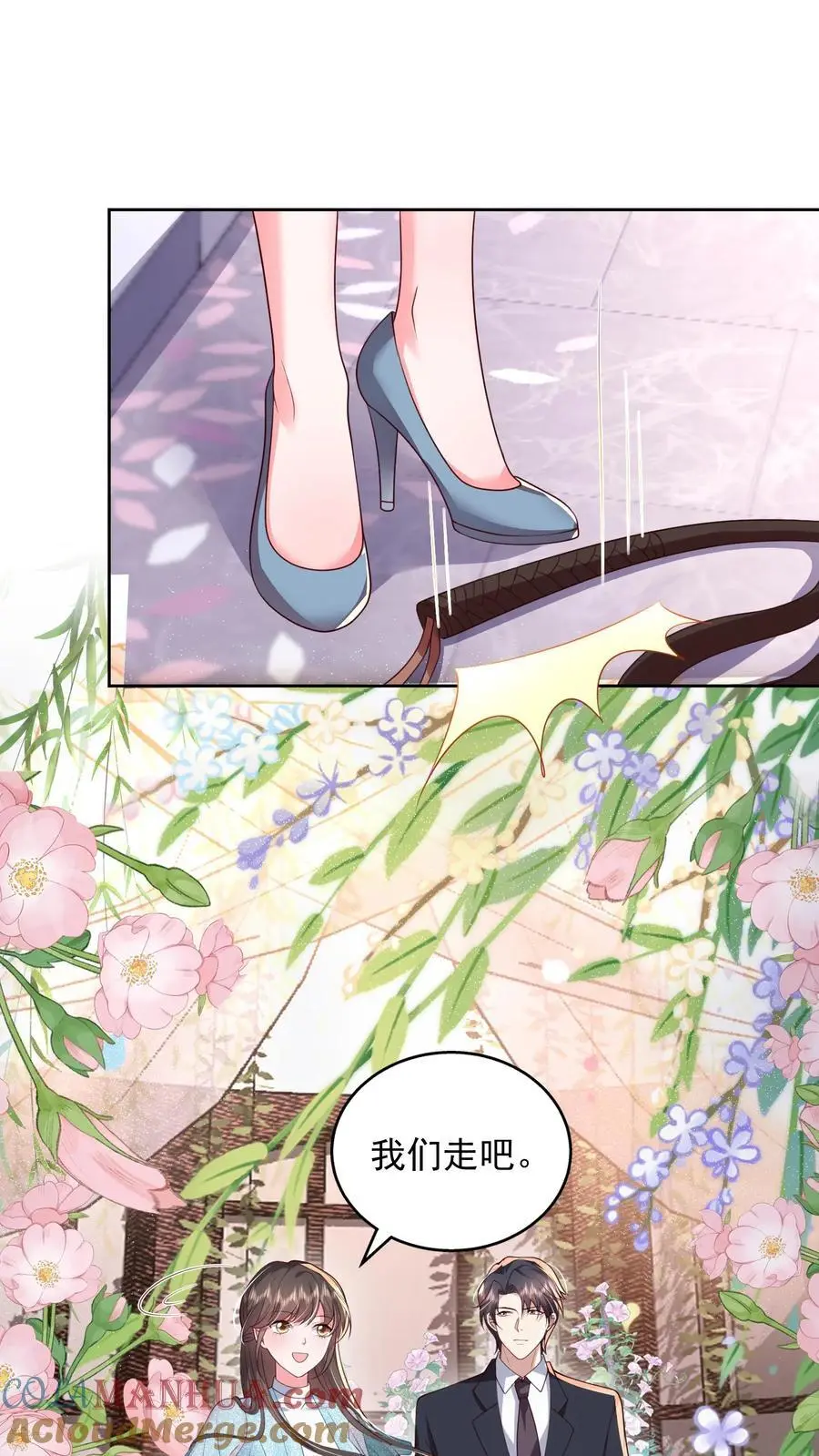 揉碎温柔小说简介漫画,第116话 烟火下的婚礼1图