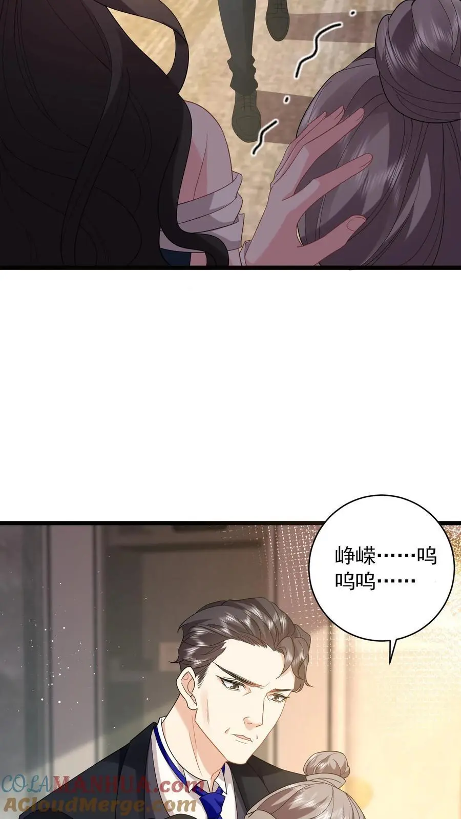 揉碎温柔小说简介漫画,第96话 让你处在上风1图