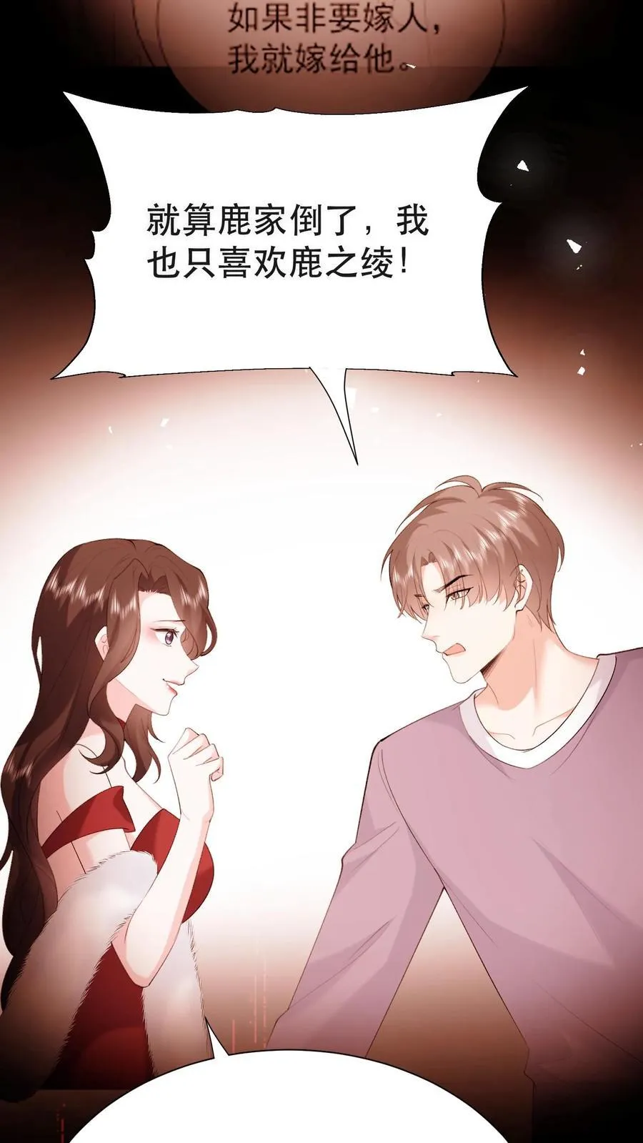 揉碎温柔小说简介漫画,第199话 薄棠的真面目2图