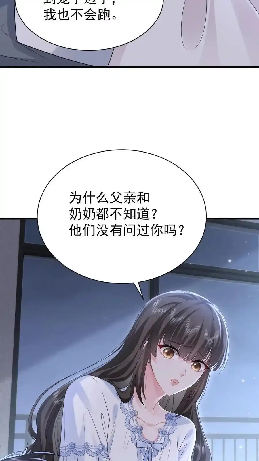 揉碎温柔小说简介漫画,第170话 薄妄的过去2图