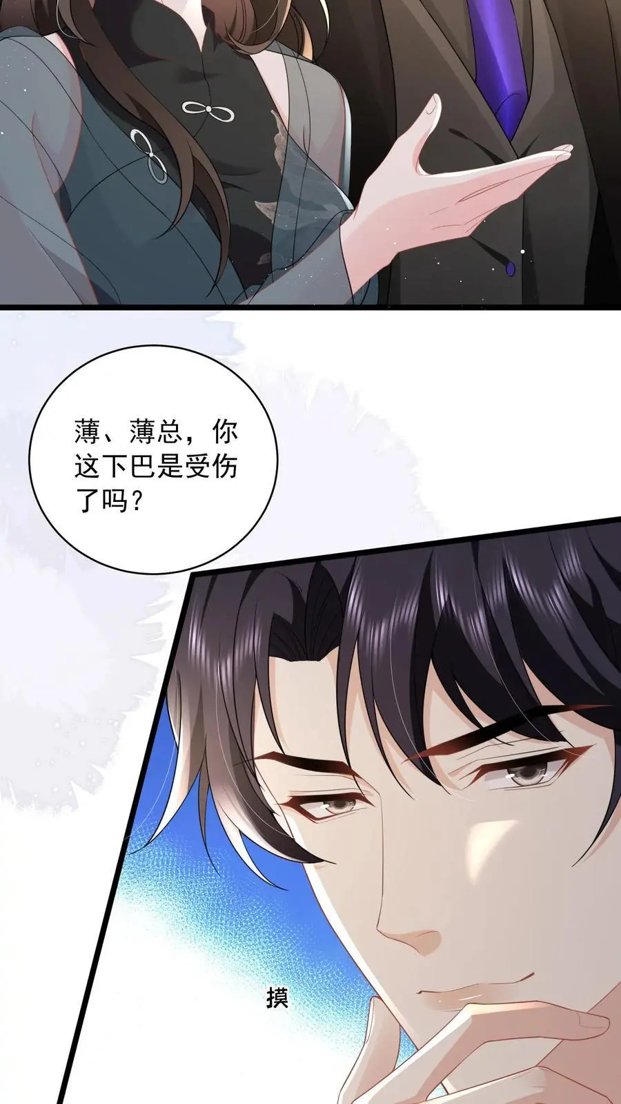 揉碎温柔小说简介漫画,第138话 江南长林区鹿家，鹿之绫2图