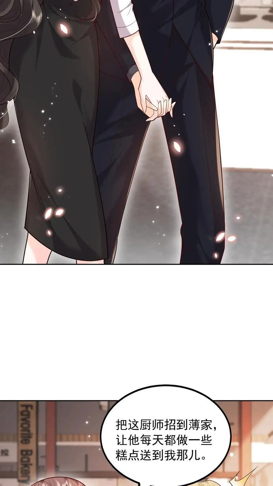 揉碎温柔小说简介漫画,第131话 薄妄的哄人方式2图