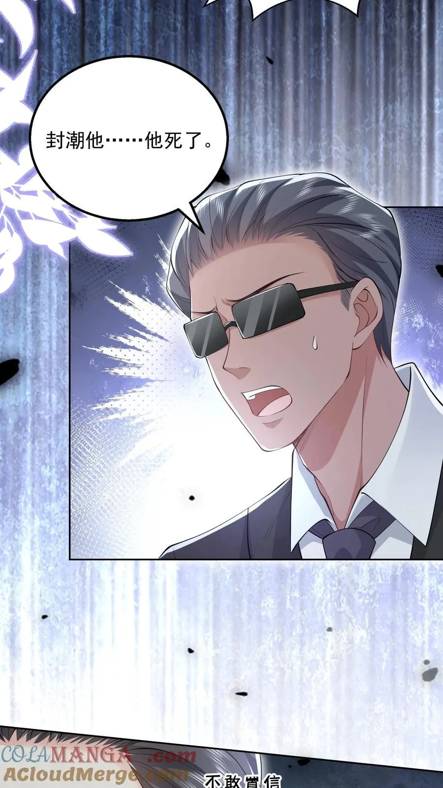 揉碎温柔小说简介漫画,第188话 猝死1图