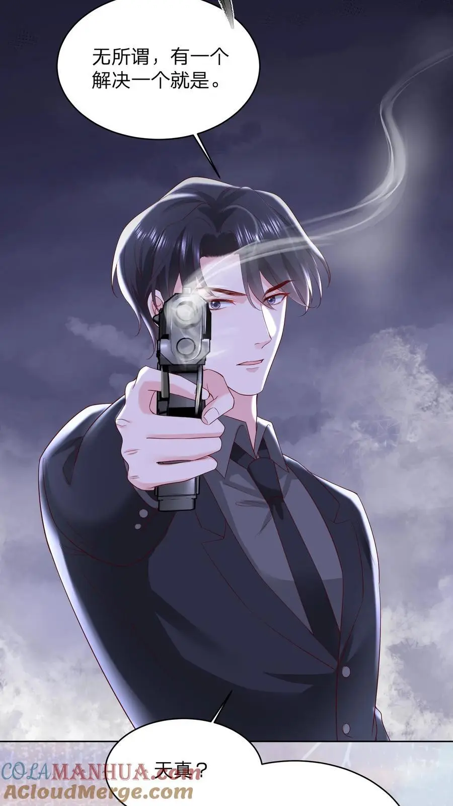揉碎温柔小说简介漫画,第134话 我不过是在静静看你们表演1图