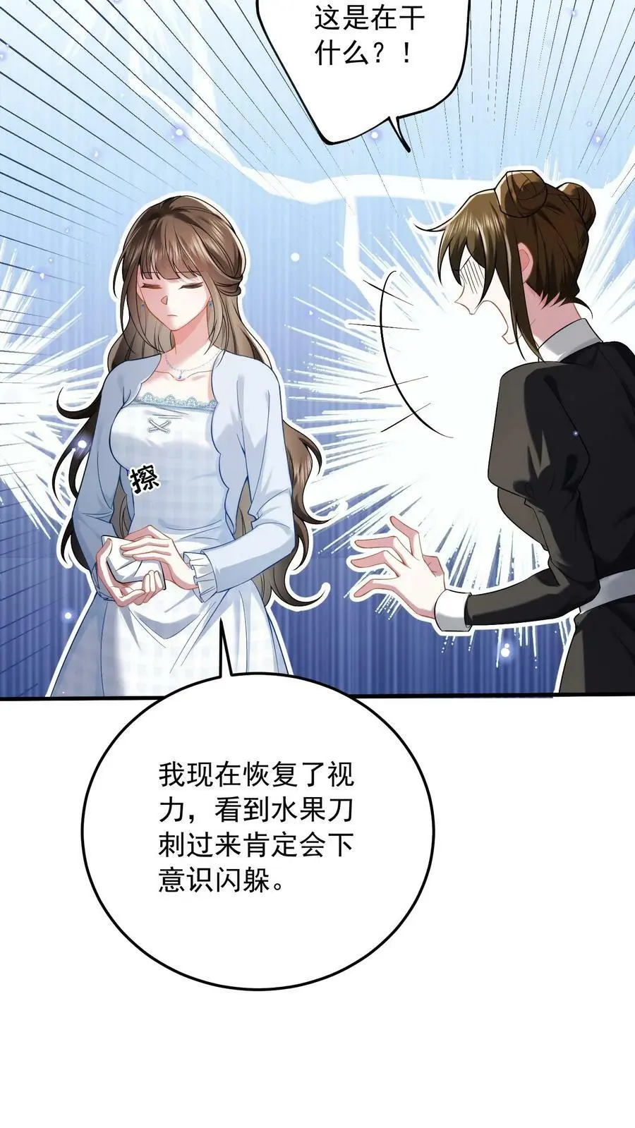 揉碎温柔txt下载九棂漫画,第17话 暗恋？不存在的2图