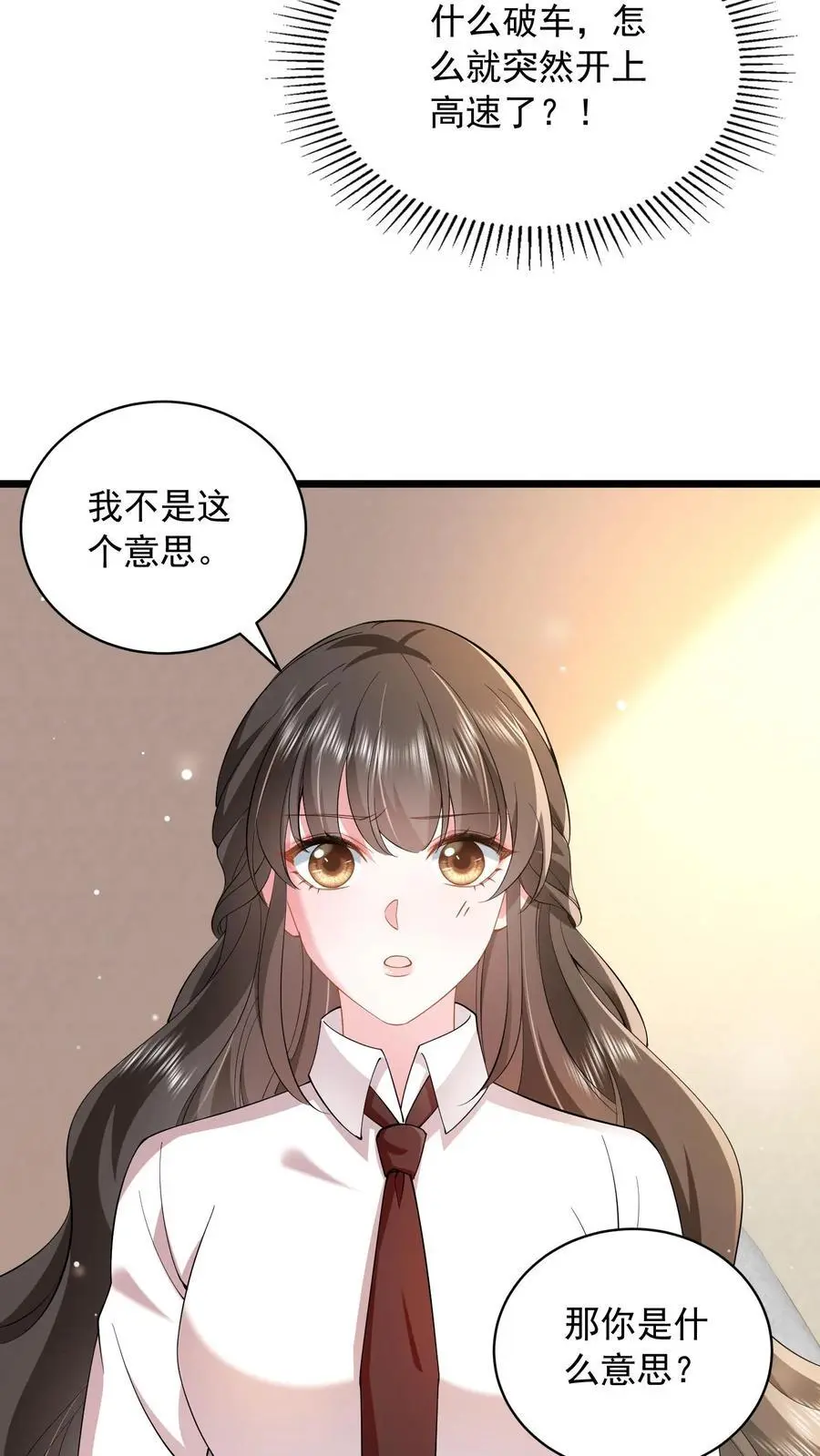 揉碎温柔小说简介漫画,第88话 为他遮风挡雨2图
