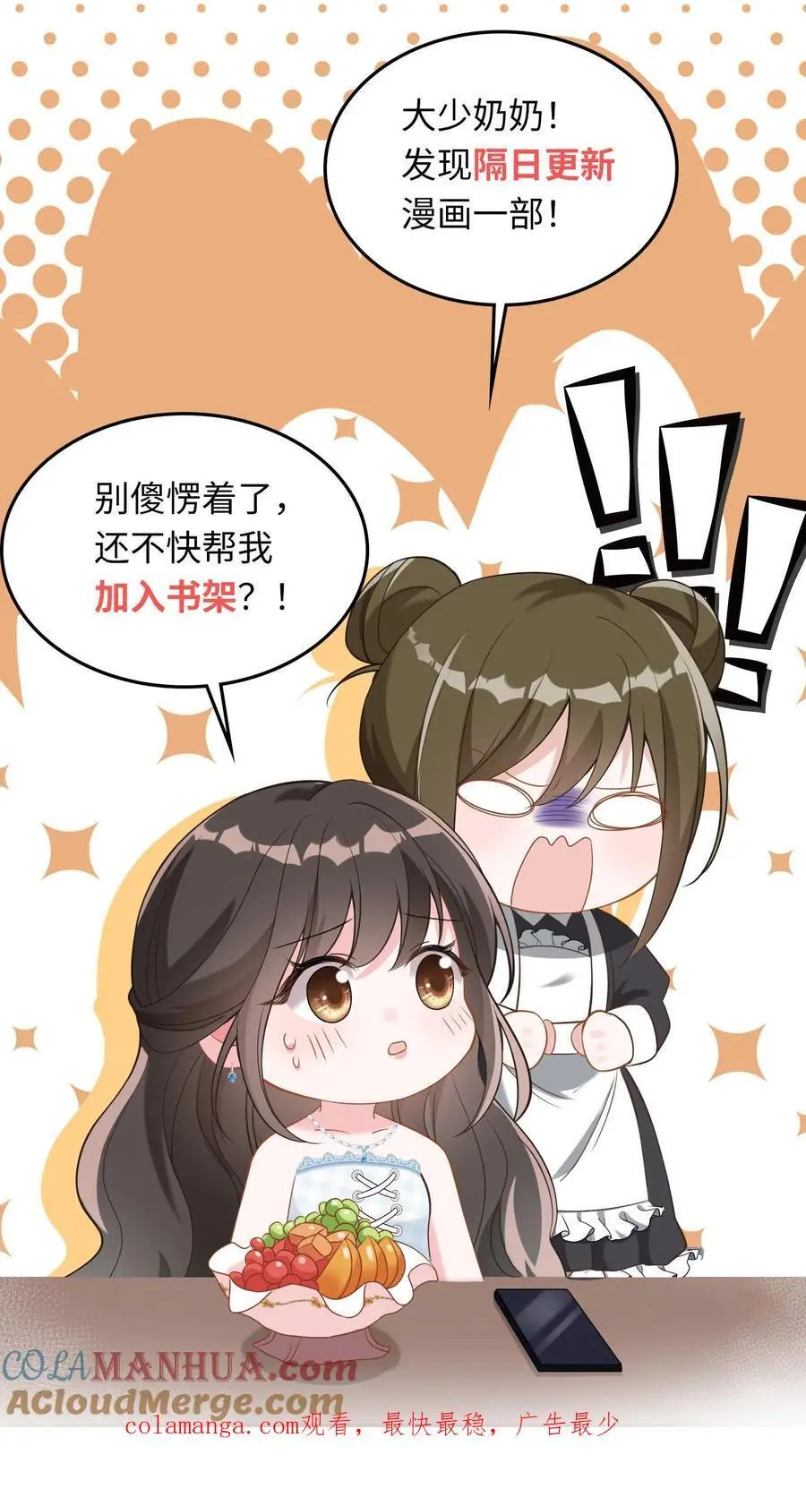 揉碎温柔小说简介漫画,第164话 流言与拒绝1图