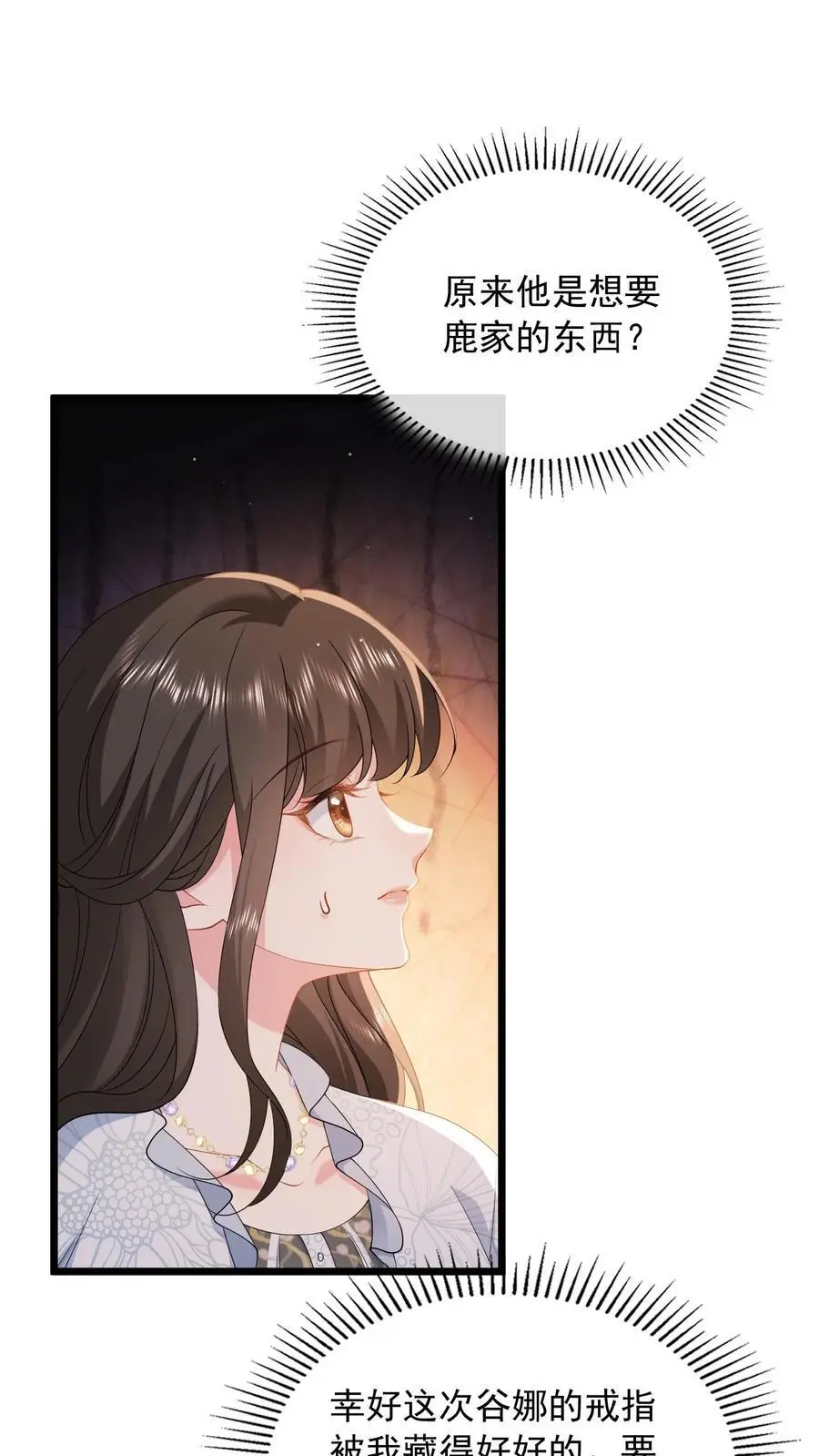 揉碎温柔最后一集漫画,第162话 姐姐，好久不见2图