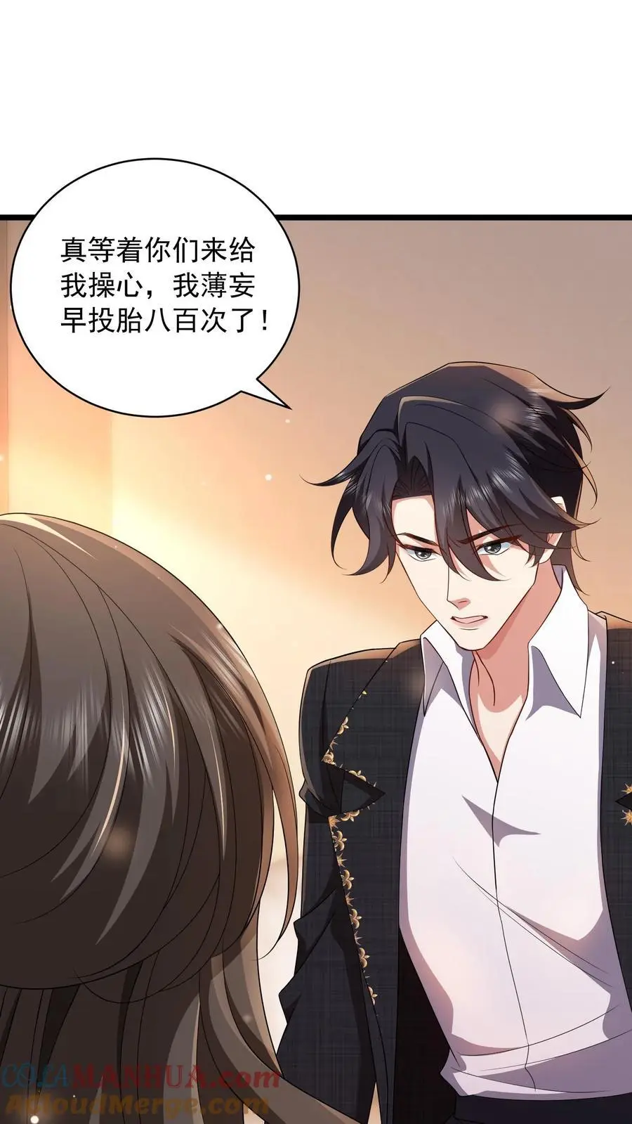 揉碎温柔小说简介漫画,第88话 为他遮风挡雨1图