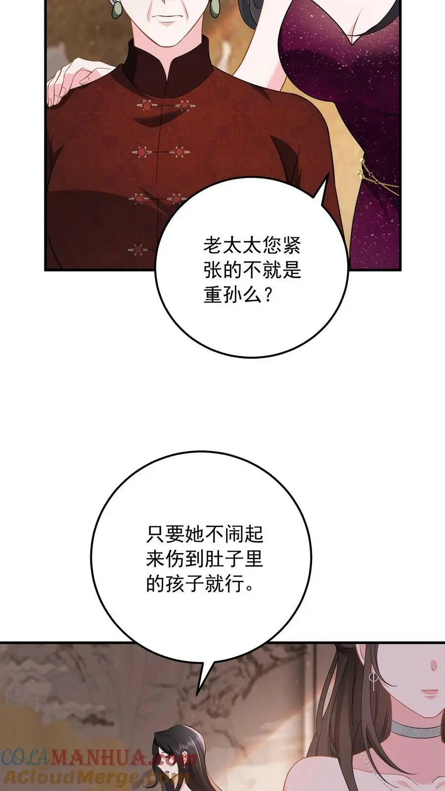 揉碎温柔后续漫画,第3话 婚礼1图