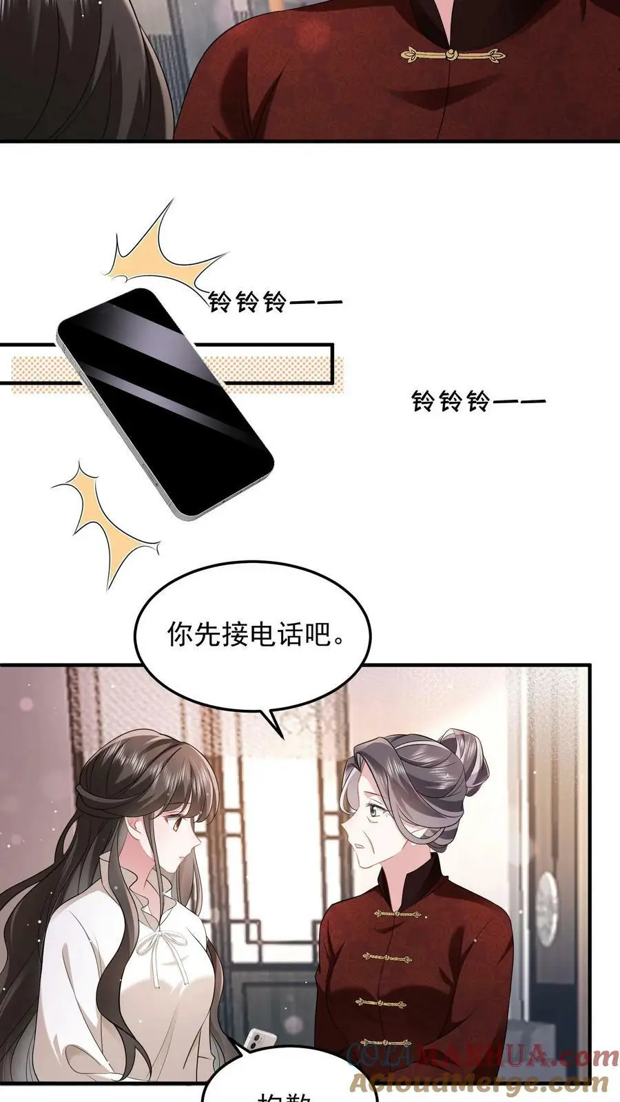 揉碎温柔薄妄鹿之绫漫画漫画,第43话 不是良配1图