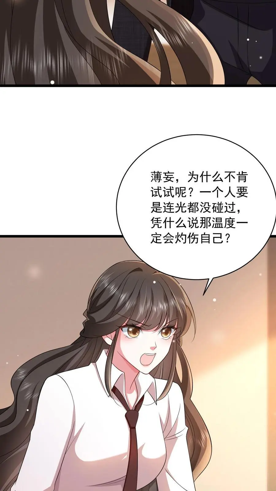 揉碎温柔小说简介漫画,第88话 为他遮风挡雨2图