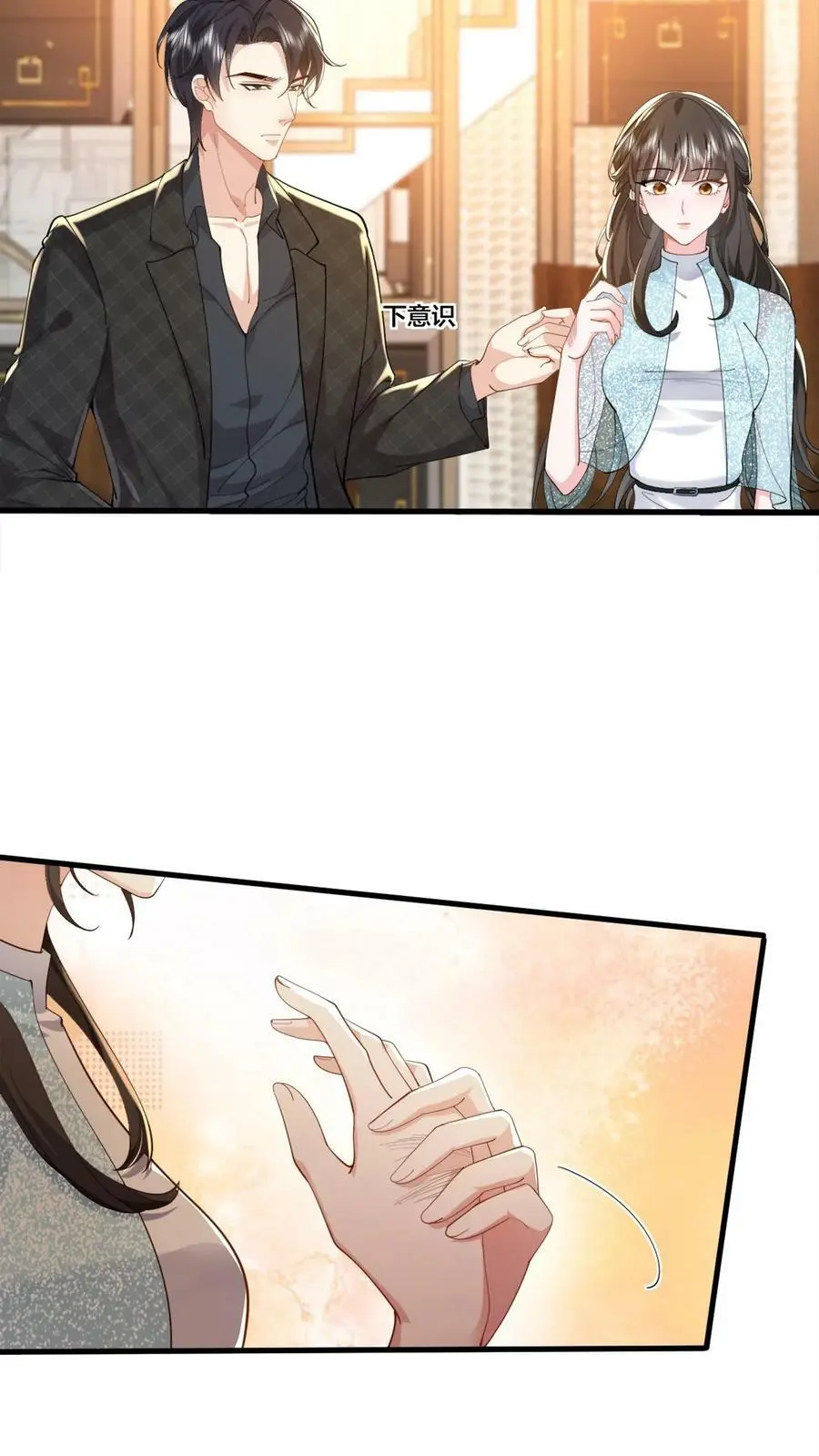 揉碎温柔小说简介漫画,第70话 你心里想的肯定是我孙子2图