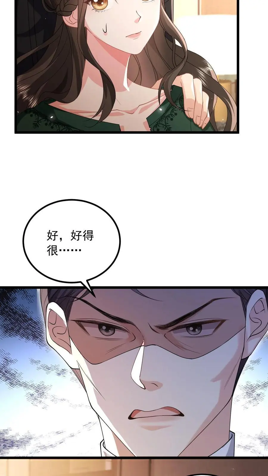 揉碎温柔漫画,第156话 只要我不死，你们就别想赢2图