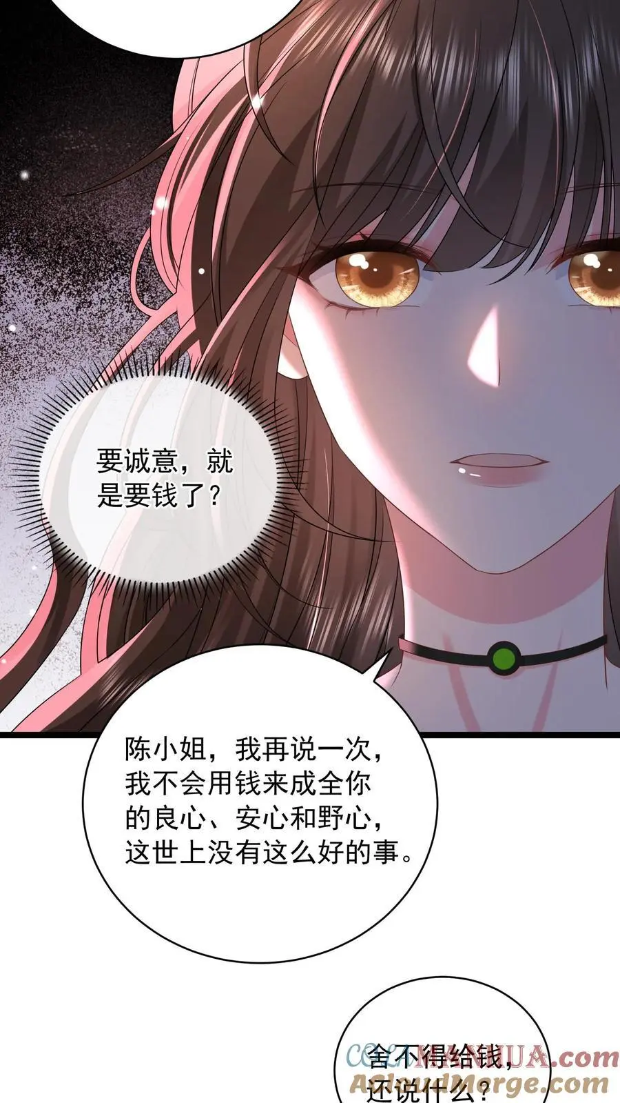 揉碎温柔小说简介漫画,第133话 首播会照常举办1图