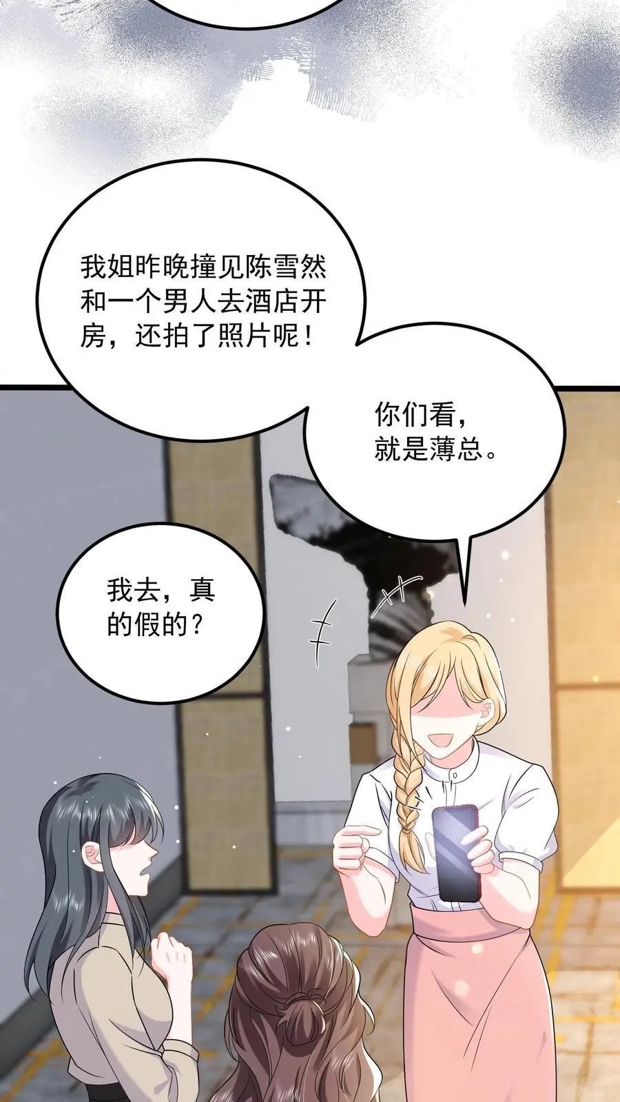 揉碎温柔小说简介漫画,第127话 守身如玉2图
