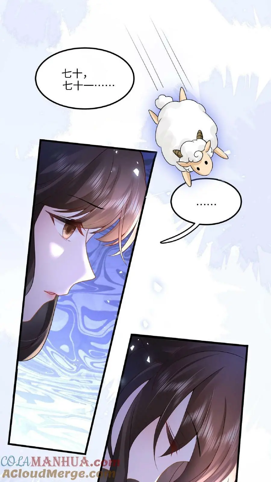 揉碎温柔小说简介漫画,第21话 这你都要回味？1图