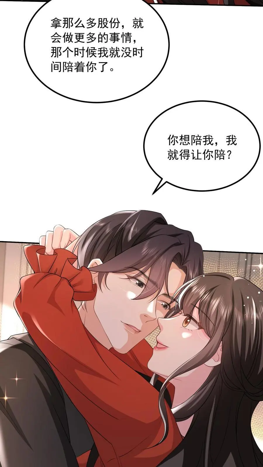 揉碎温柔漫画免费看漫画,第142话 真正的鹿之绫2图