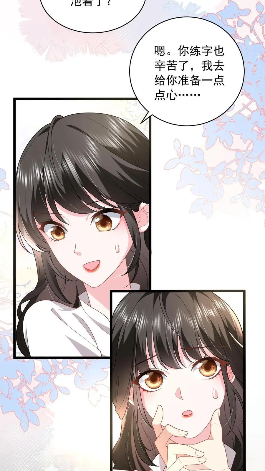 揉碎温柔小说简介漫画,第128话 舔狗鹿之绫2图
