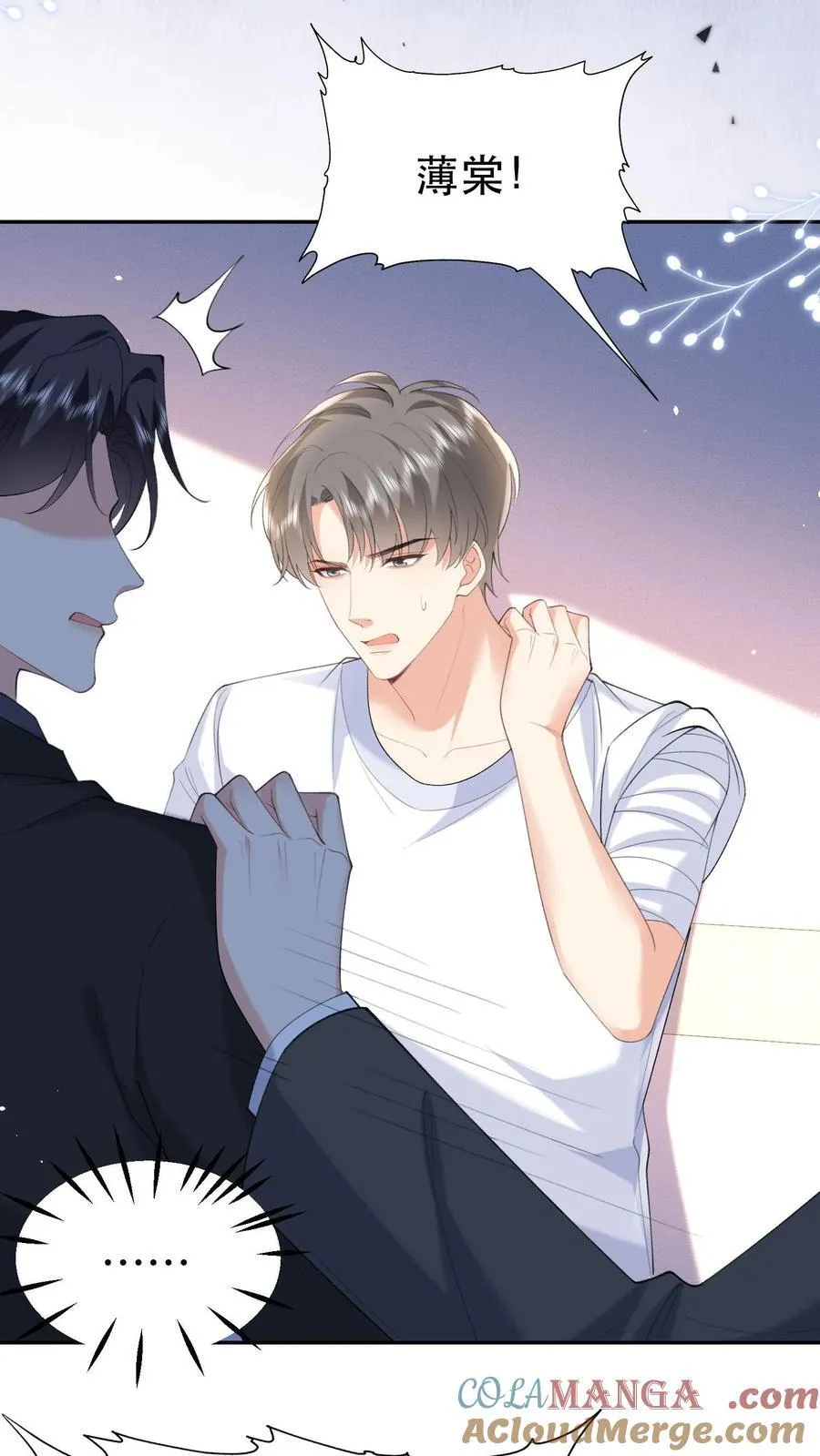 揉碎温柔小说简介漫画,第200话 她是我薄妄的老婆1图